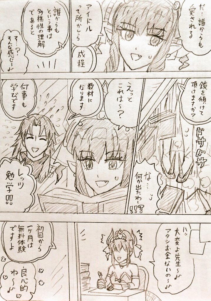 エリちゃんとリモートしてたケイローン先生✍🏽️📚✨✨✨ 