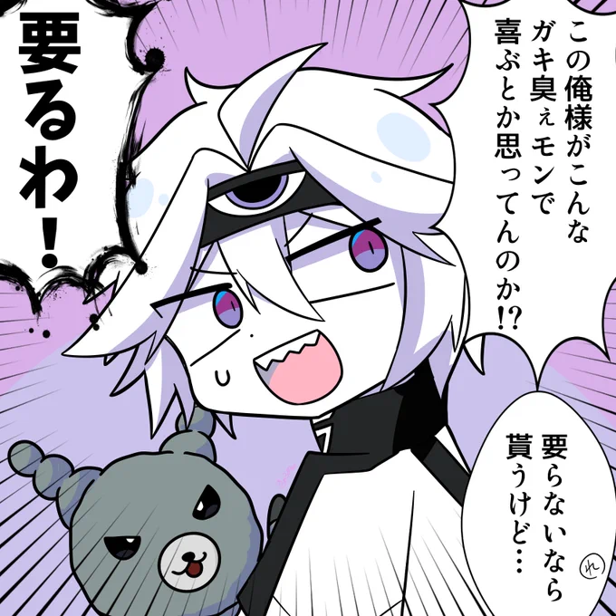 アレのぬいぐるみあげたら喜びそうって思って秒速で描いたrkgk(?) 