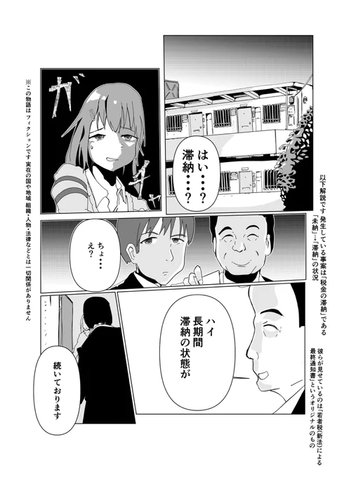 フィクション「若者税が導入された国(解説つき)」(1/8)

攻殻機動隊みたいな枠外の解説ネタをやりたかったので
枠外にテキスト追加

#創作マンガ 