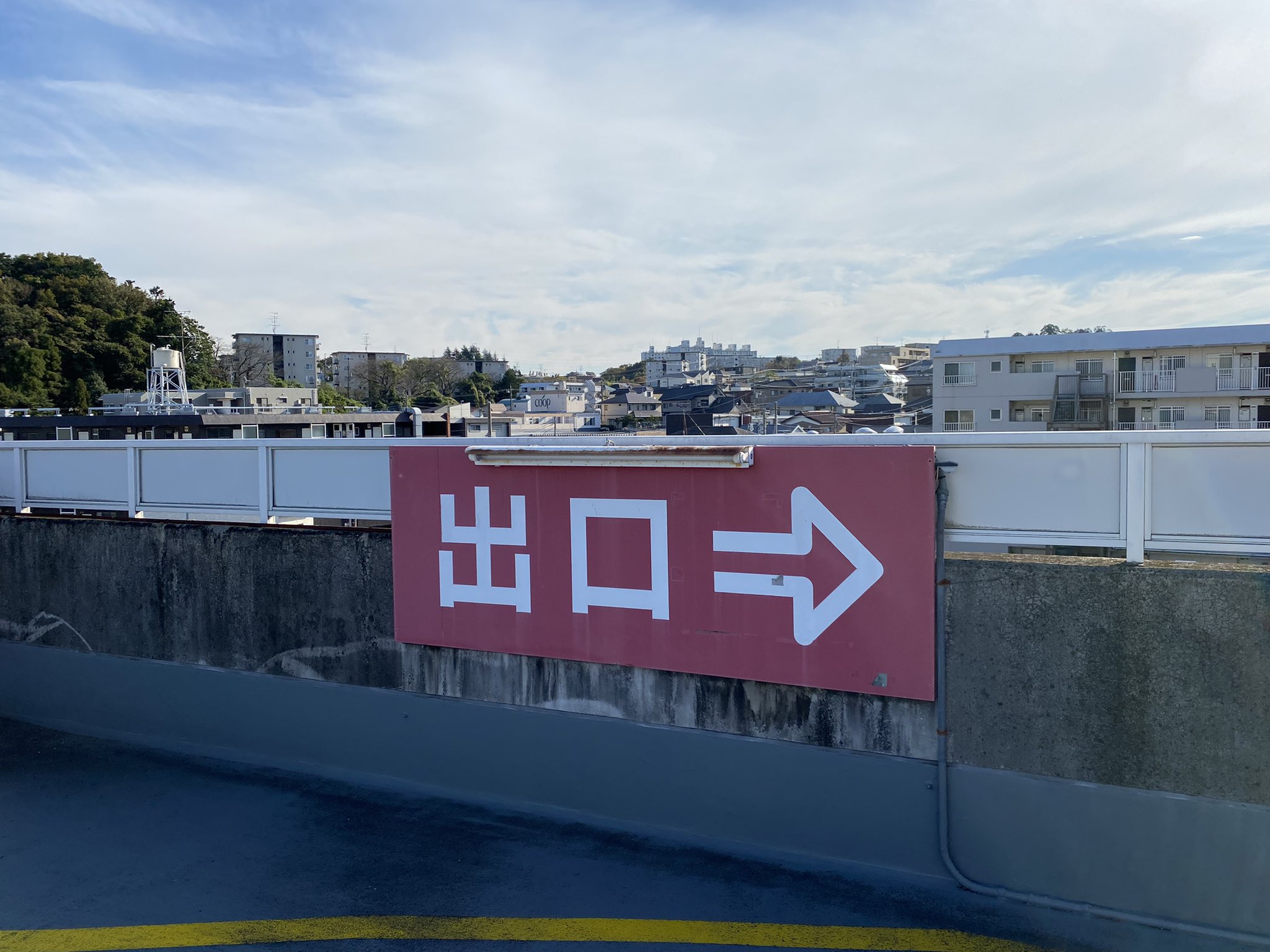 アシマネ Rt Jp Super G 7 業務スーパー鴨居店 屋上にも ダイエー矢印 が3点 竹山団地が見えた 草に覆われて見えない矢印もあったので冬場に再訪したい T Co T5f9cofeli Twitter