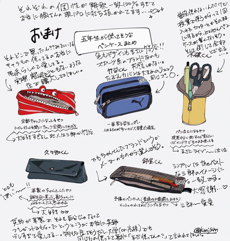 @kmj4m あとめっちゃ字汚くて申し訳ないですが…!!ただの妄想書き込みになっちゃいましたが、もう本当に猶さんの現パロ愛してるし猶さんあいしてます… 