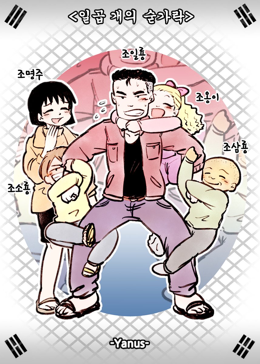 그합카 한국애니&만화 합작 오세암과 일곱개의 숟가락으로 참여했습니다. 이 합작 그리면서&편집하면서 너무 행복했어요. 참여해주셨던 분들...