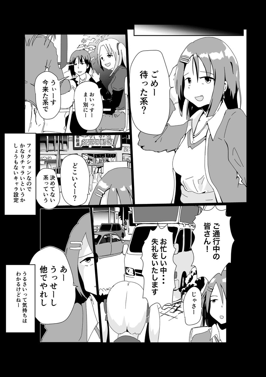 フィクション「若者税が導入された国(解説つき)」(2/8) 