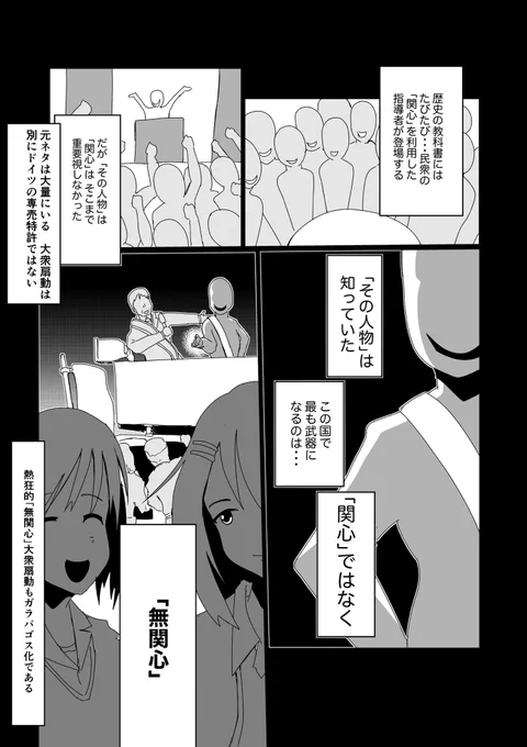 フィクション「若者税が導入された国(解説つき)」(3/8) 