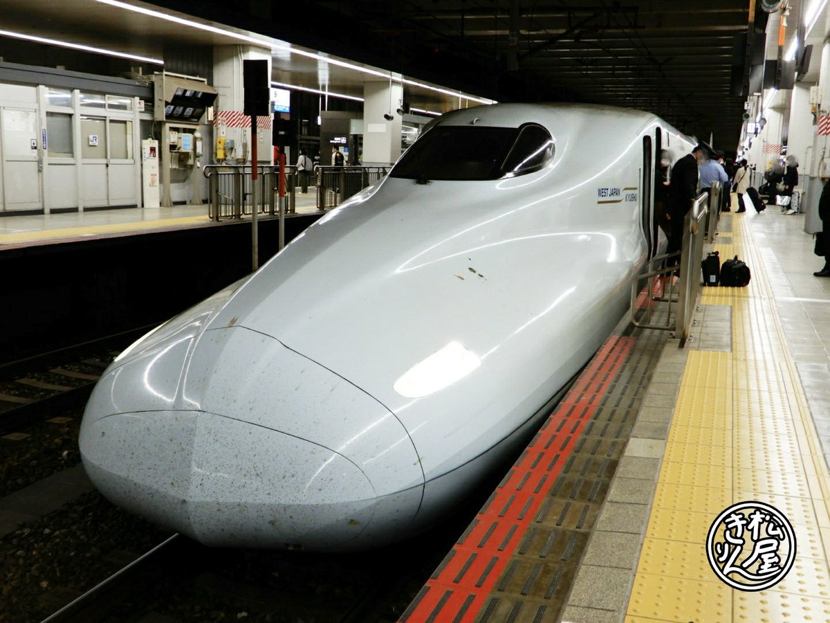 山陽新幹線 運行状況 2ページ目 今日現在 リアルタイム最新情報 ナウティス