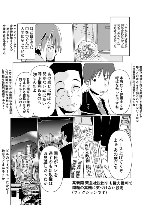 フィクション「若者税が導入された国(解説つき)」(4/8) 