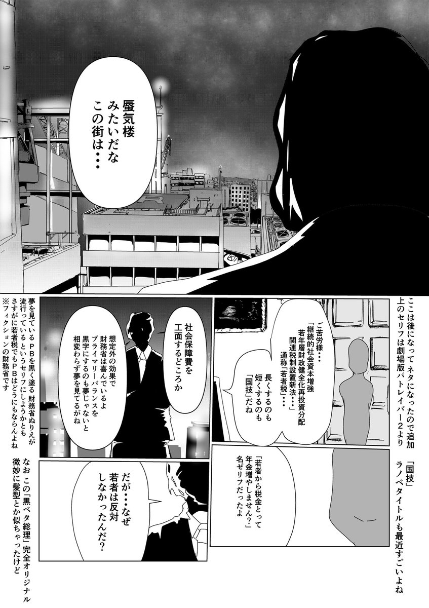 フィクション「若者税が導入された国(解説つき)」(4/8) 