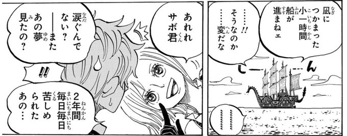 ワンピース を含むマンガ一覧 10ページ ツイコミ 仮