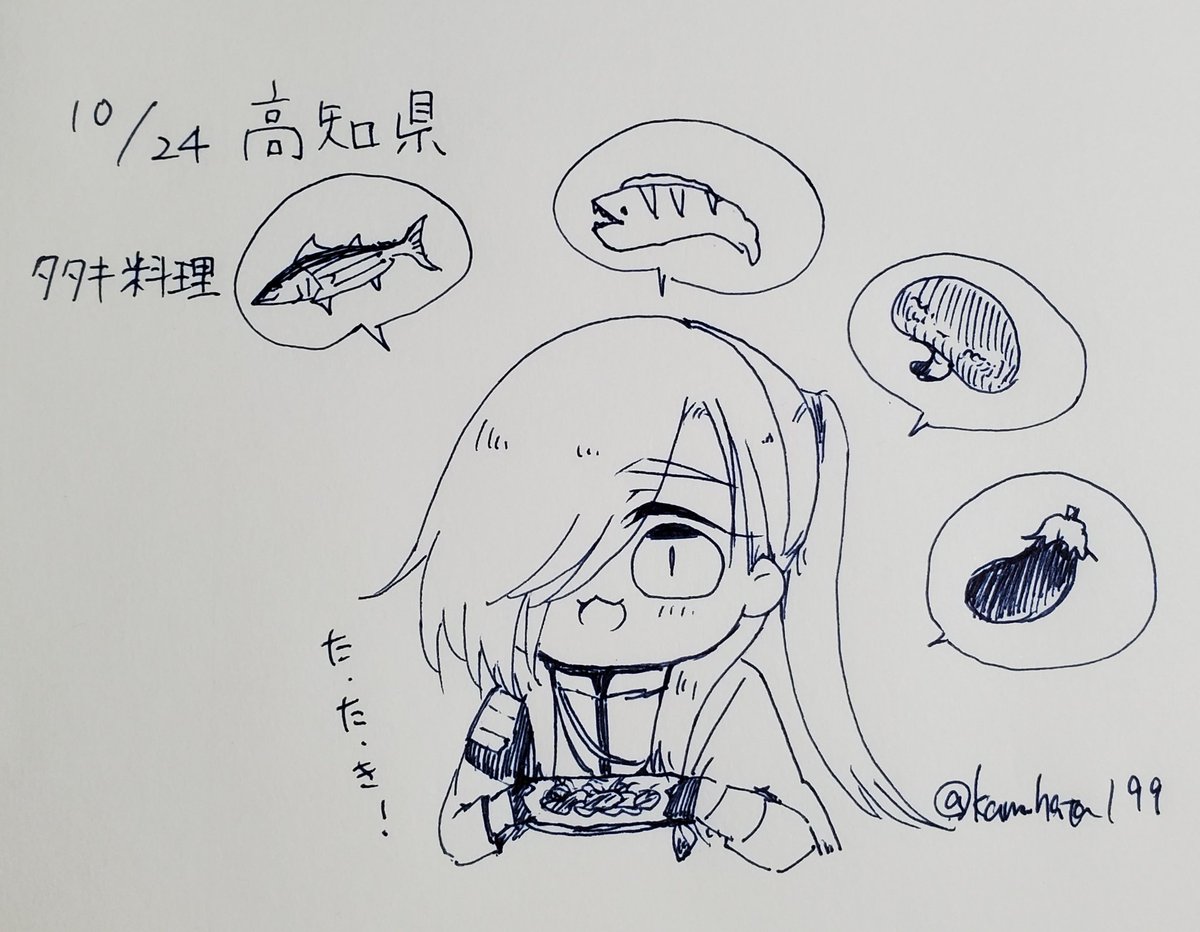 うつぼのたたきとは 