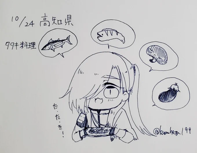 うつぼのたたきとは 