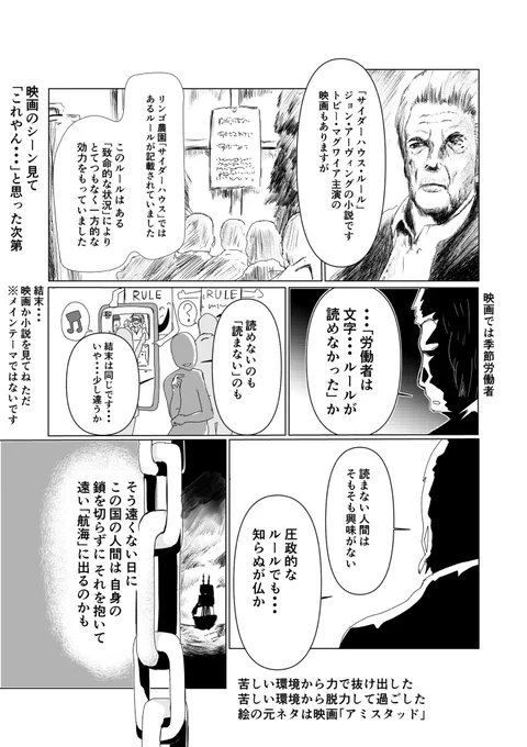 フィクション「若者税が導入された国(解説つき)」(6/8) 