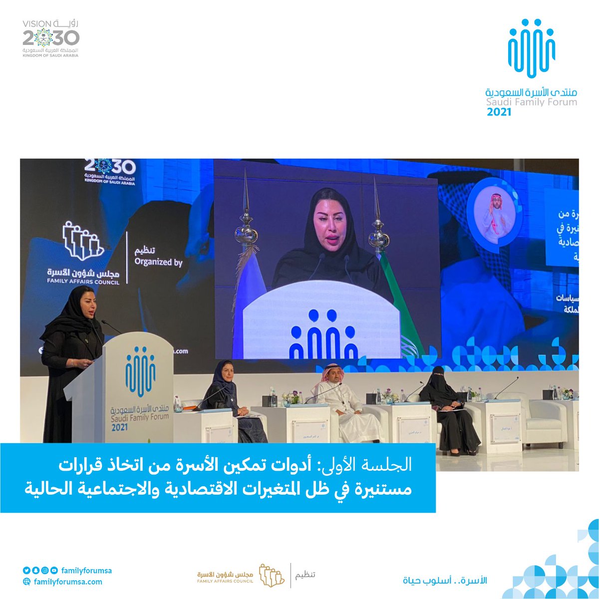 familyforumsa's tweet photo. #يحدث_الآن | وضعت حكومتنا الرشيدة حقوق للاشخاص ذوي الاعاقة كحق التعليم والاستقلالية والعمل على تسهيل الخدمات لهم من خلال اعفائهم من بعض الرسوم بتقديمها لهم كالتخفيض لخدمة تذاكر النقل
أ. نورة بنت فهد الجبالي
@FAC_SA @APD_ksa https://t.co/Hy7P5lHIz1