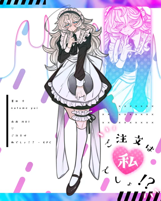 【coc】
夏目 千    -    ナツメ  ユイ

━━━━━━━━━━━━━━━

  ご注文は私でしょ!?  -   KPC

━━━━━━━━━━━━━━━

正直      すまんと思っている

白夜HO1で生還からのごちわた・・・・・・・・・・・・ッ!!!!!!!!!わかりづらいけどツインテおさげにしています 
