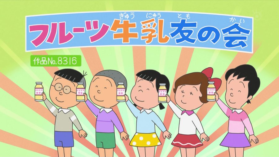 サザエさんで バイオリン が話題に トレンドアットtv サザエさんで バイオリン が話題に トレンドアットtv