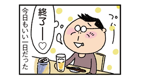 今日もいい一日でした。

『あたしンちSUPER1巻』予約受付中です😀
https://t.co/3maJIILm6y 