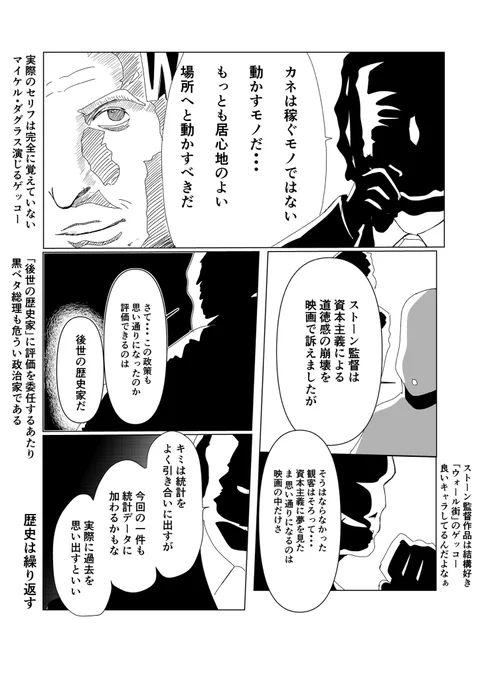 フィクション「若者税が導入された国(解説つき)」(7/8) 