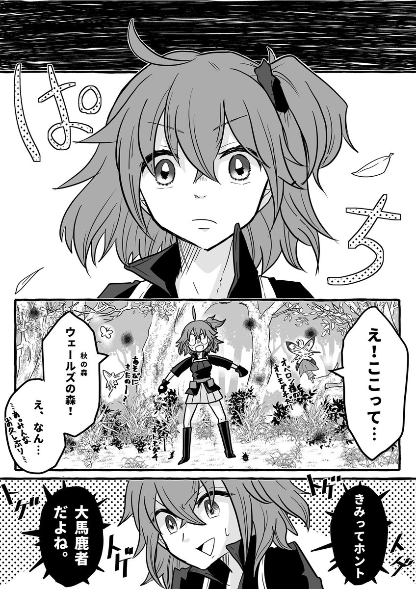 オベ+ぐだ♀(3/4) 