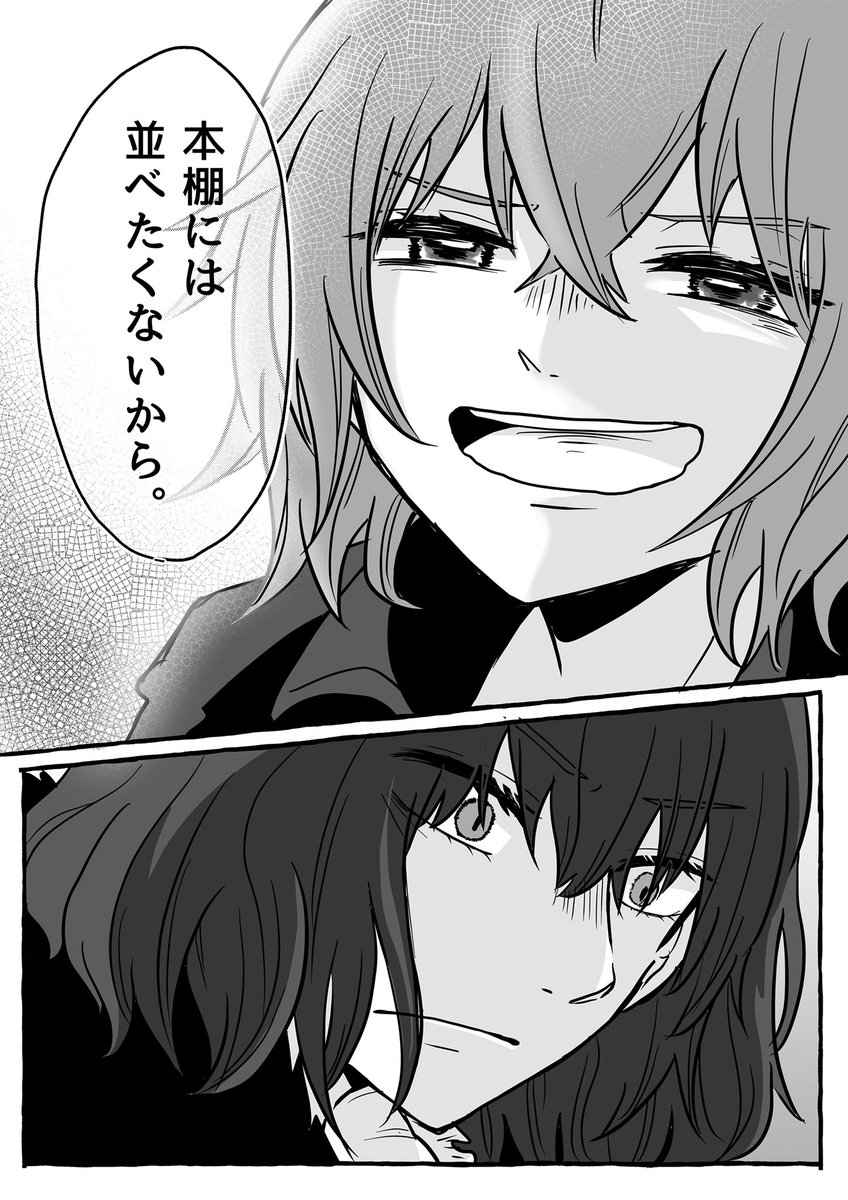 オベ+ぐだ♀(4/4) 
