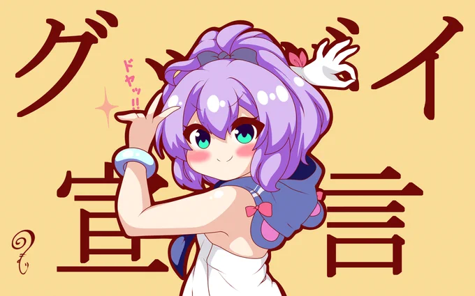 ジャベリン宣言 #アズールレーン #ジャベリン(アズールレーン) #グッバイ宣言 #どや顔 https://t.co/XVxowTTzDG 