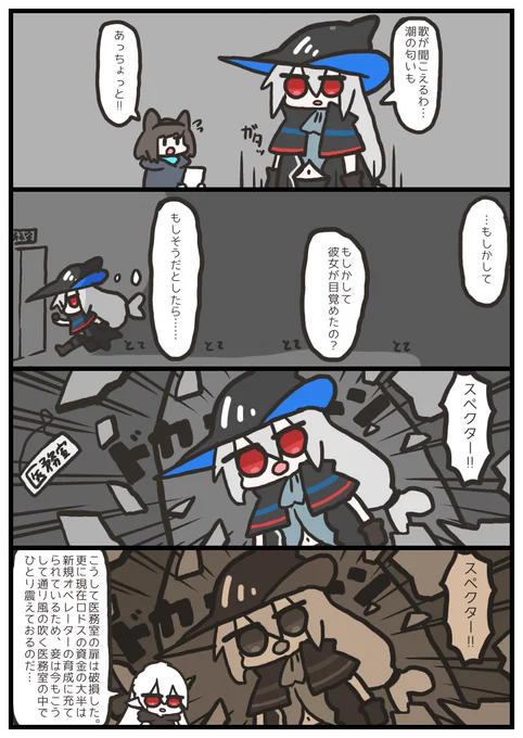 スカジ 突き破る 