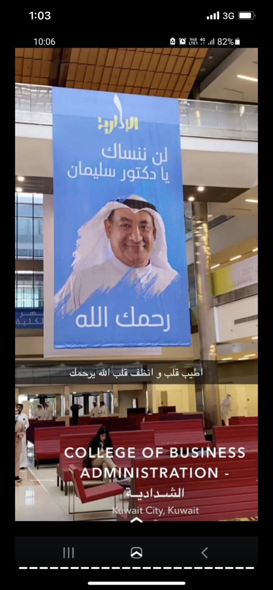 Asrari's tweet photo. وقفة وفاء لشخص يستحق الحب والوفاء والدعاء كله من زملاءه وطلبته🤍

رحمة الله عليك يا دكتور #سليمان_الجسار  شخصية استثنائية ولا تُنسى https://t.co/EGKedvQMAg