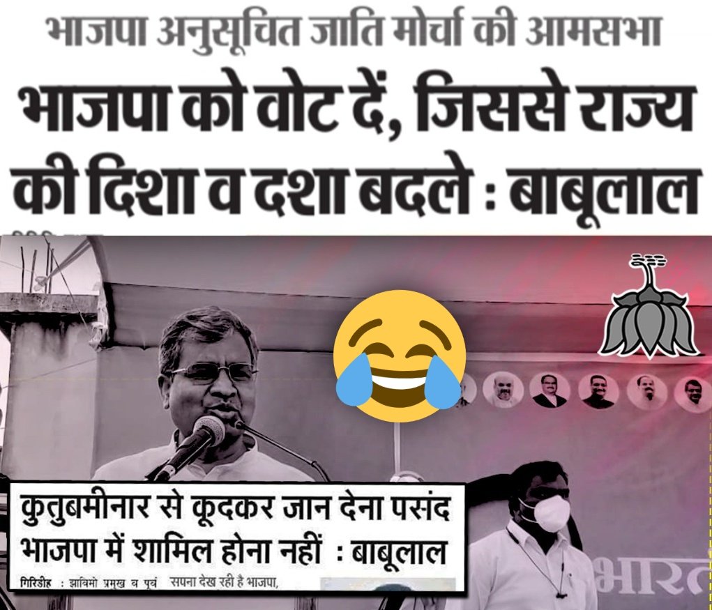 isupporthemant's tweet photo. जिसकी अपनी कोई वजूद नहीं
वो झारखंड की दशा दिशा बदलने चले 
17 सालों से भाजपा डांडिया खेल रही थी 
जो दशा दिशा नही मिली |
@HemantSorenJMM
@JmmJharkhand https://t.co/Vwa1ja5AVS