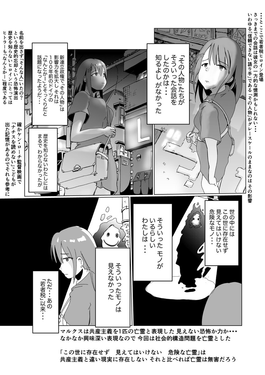 フィクション「若者税が導入された国(解説つき)」(8/8)

順番不安だなー 整理したものをpixivにあげます 