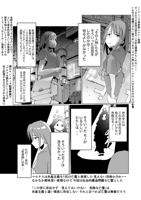 フィクション「若者税が導入された国(解説つき)」(8/8)

順番不安だなー 整理したものをpixivにあげます 