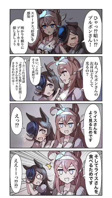 最近のウマ娘漫画まとめ⑤
#ウマ娘 