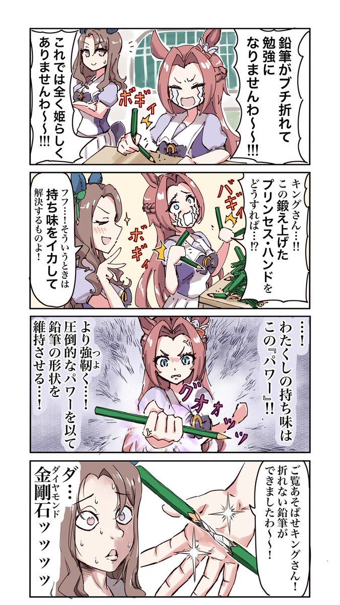 最近のウマ娘漫画まとめ⑤
#ウマ娘 