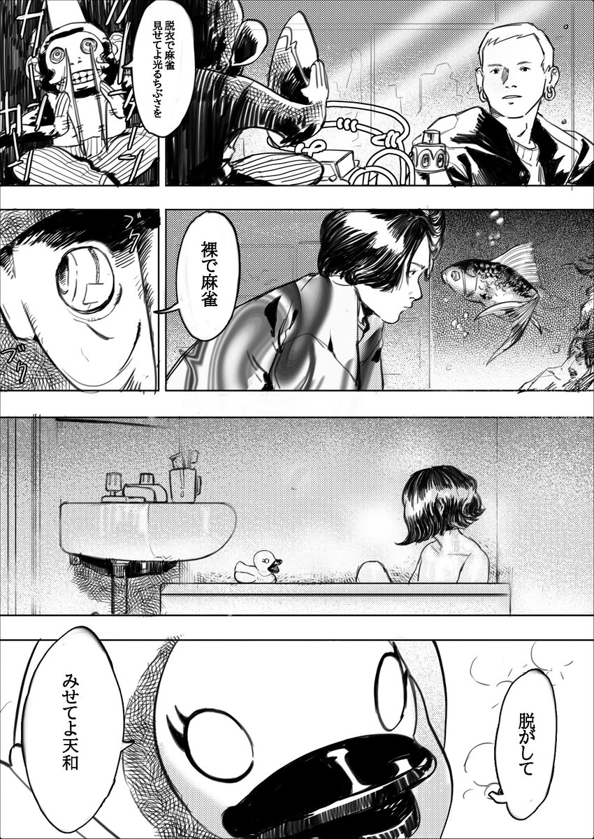 二回溺れるところだったのでフラストレーションの感じは溺れると同じと思った

最近めっちゃ感じた
#tempalay
(1/2) 