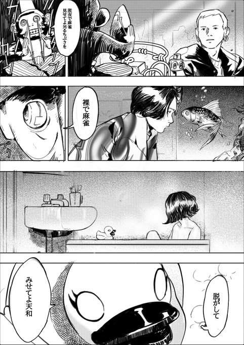 二回溺れるところだったのでフラストレーションの感じは溺れると同じと思った

最近めっちゃ感じた
#tempalay
(1/2) 