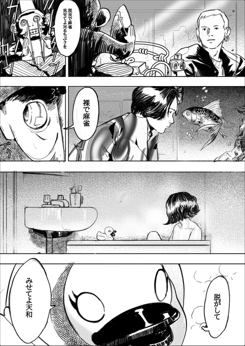 二回溺れるところだったのでフラストレーションの感じは溺れると同じと思った

最近めっちゃ感じた
#tempalay
(1/2) 