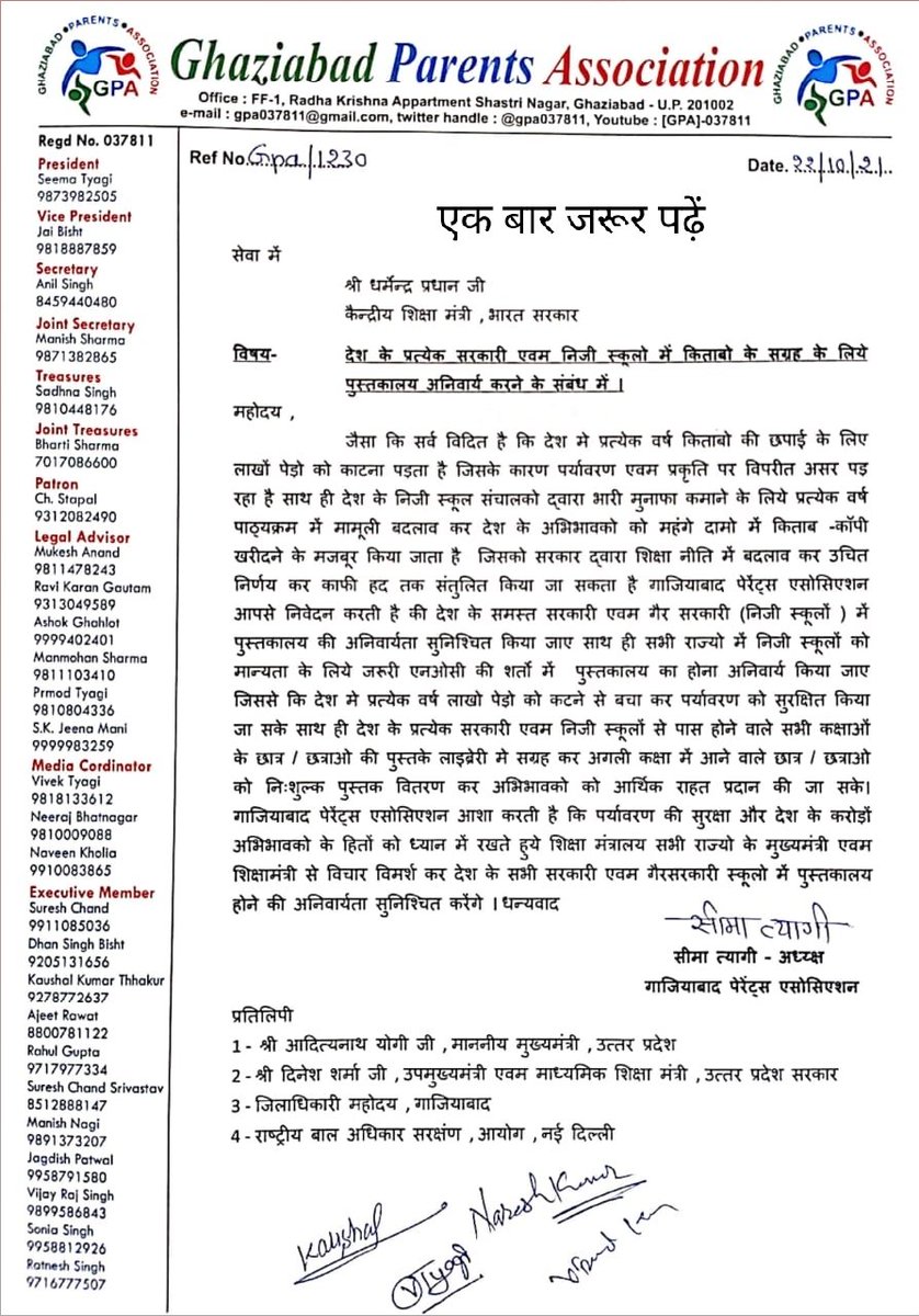 Ghaziabad Parents association 037811 tweet media