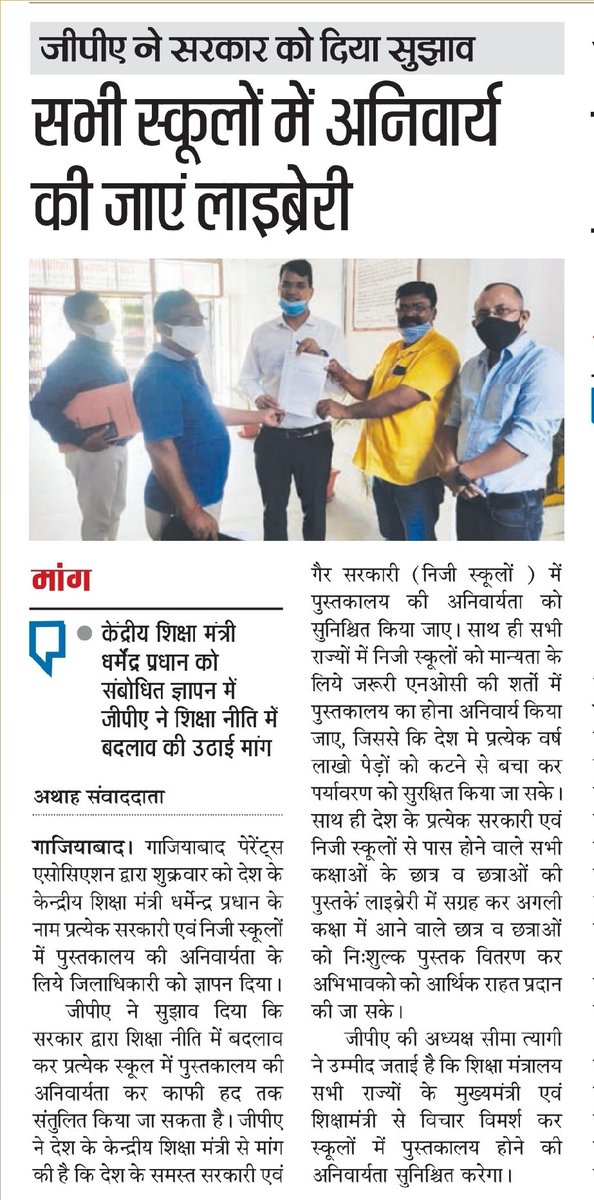 Ghaziabad Parents association 037811 tweet media