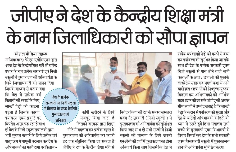 Ghaziabad Parents association 037811 tweet media