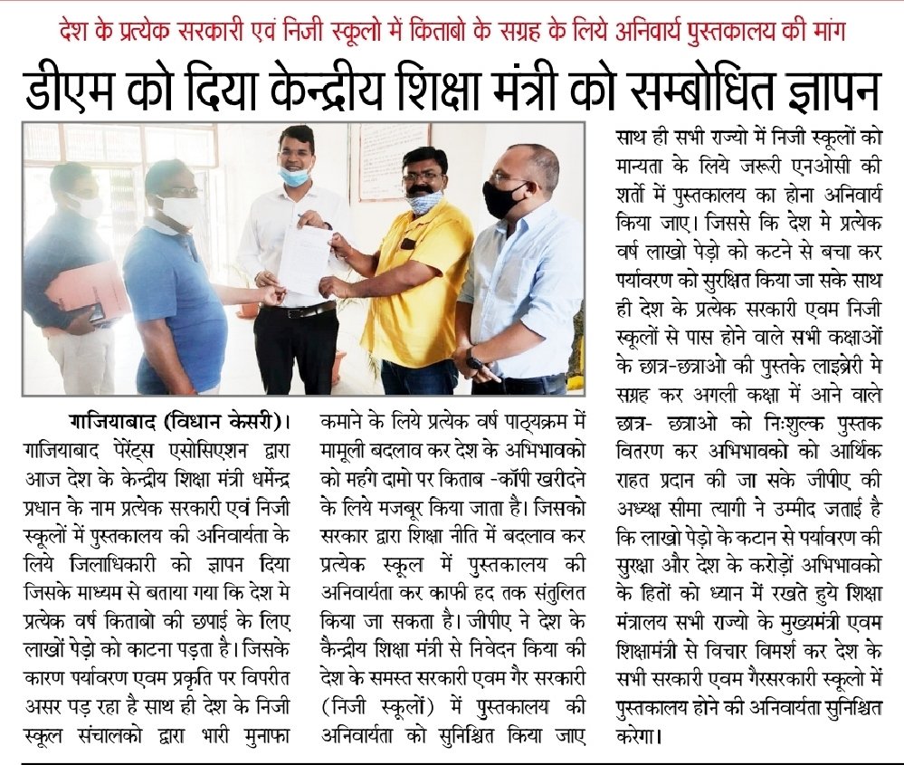 Ghaziabad Parents association 037811 tweet media