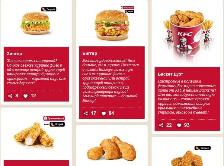 Kentucky fried chicken каталог. KFC буклет. Листовка KFC.