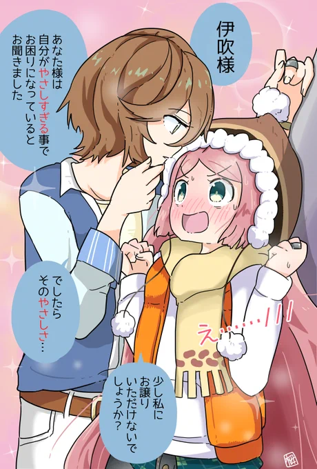 #マギアレコード
ヨズ×れい。
バレンタインイベから考えてた隠し玉です⚾

アニレコマンガが終わった後にマンガにするつもりでしたが、アチラが一向に完結しないのでコチラを先にイラストにしてみました。
ホントにマンガにするかは未定です。 