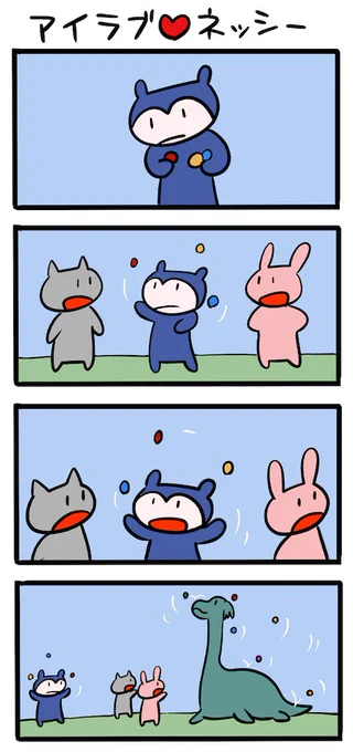 意外と器用 #ネッシーマンガ 