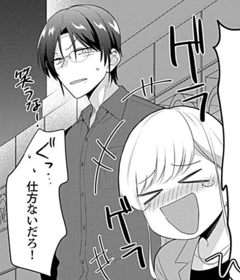 死神センセイ2話こういうやりとりずっと描いてたい 