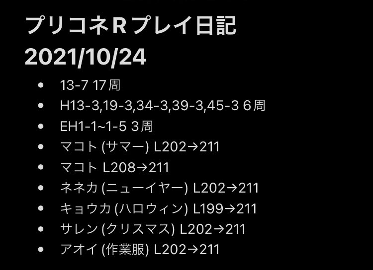 frozencherry_R's tweet photo. #プリコネR #プリコネR勢と繋がりたい #プリコネRプレイ日記 https://t.co/5AYKbqVKJr
