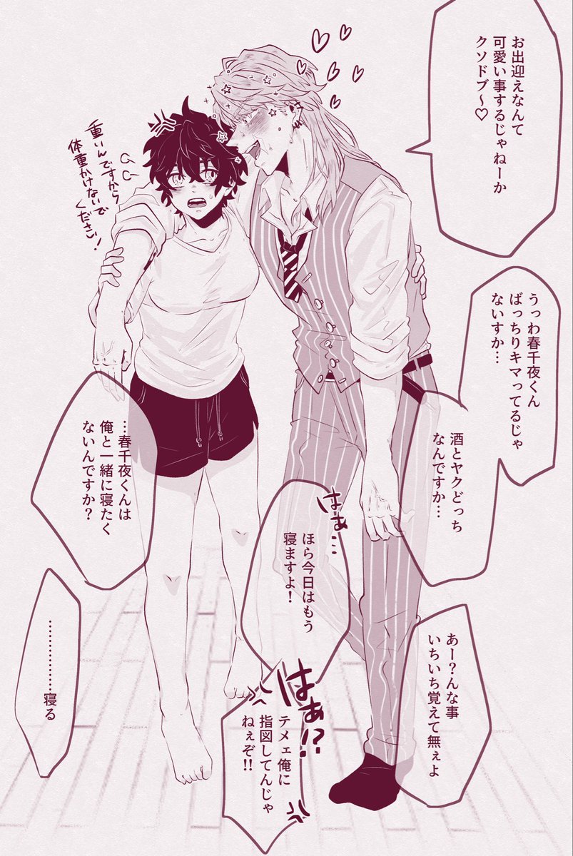 サン武  ⚠️🎋女体化⚠️
平和な監i禁if。このあと恥ずかしくて暫く🎋ちゃん避けそう。 