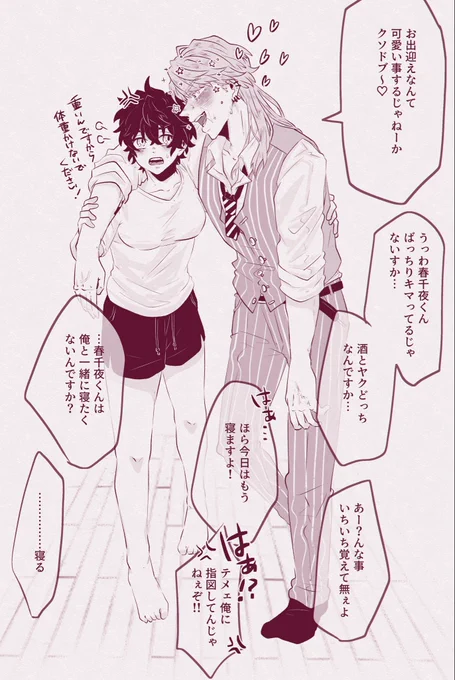 サン武  ⚠️🎋女体化⚠️
平和な監i禁if。このあと恥ずかしくて暫く🎋ちゃん避けそう。 