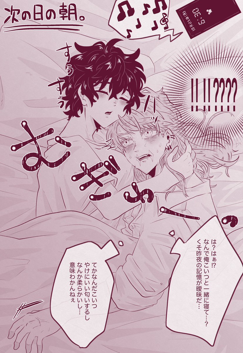 サン武  ⚠️🎋女体化⚠️
平和な監i禁if。このあと恥ずかしくて暫く🎋ちゃん避けそう。 