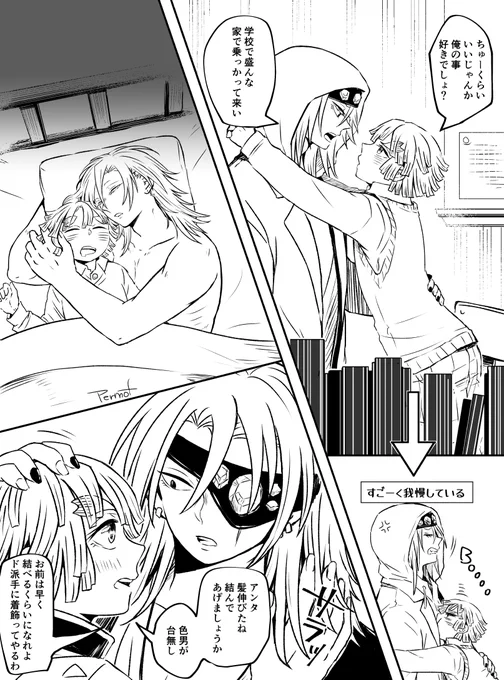 付き合っている宇善(いろんなパロ) 
