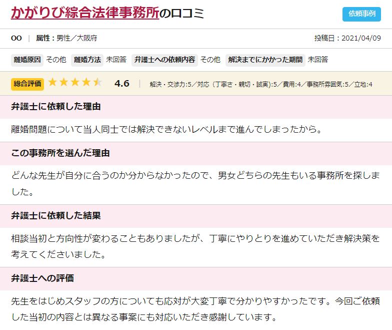 離婚リンク 離婚に役立つ情報発信中 離婚を弁護士に相談したらどんな対応をしてくれるの 弁護士に相談した人の声を聞きたい 当サイトは掲載中の弁護士に相談or依頼した方の口コミを掲載しています 弁護士選びの参考に 離婚したい 離婚 サレ妻