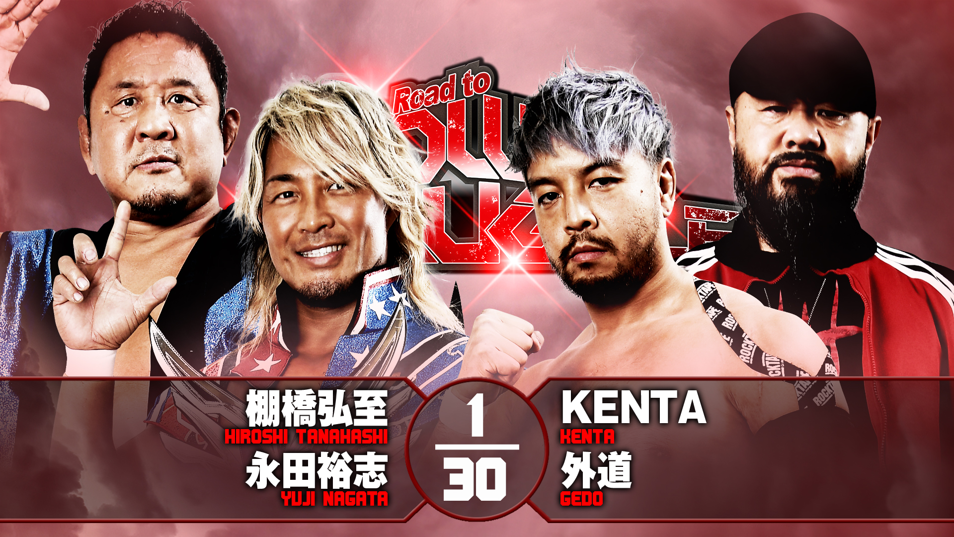 新日本プロレスリング株式会社 ただいま新日本プロレスワールドで 10 24後楽園ホール大会をlive配信中 第4試合は Usヘビー級王座前哨戦 棚橋弘至 永田裕志 Vs Kenta 外道 視聴 登録は T Co Zesrtbvzlq 試合結果はコチラ
