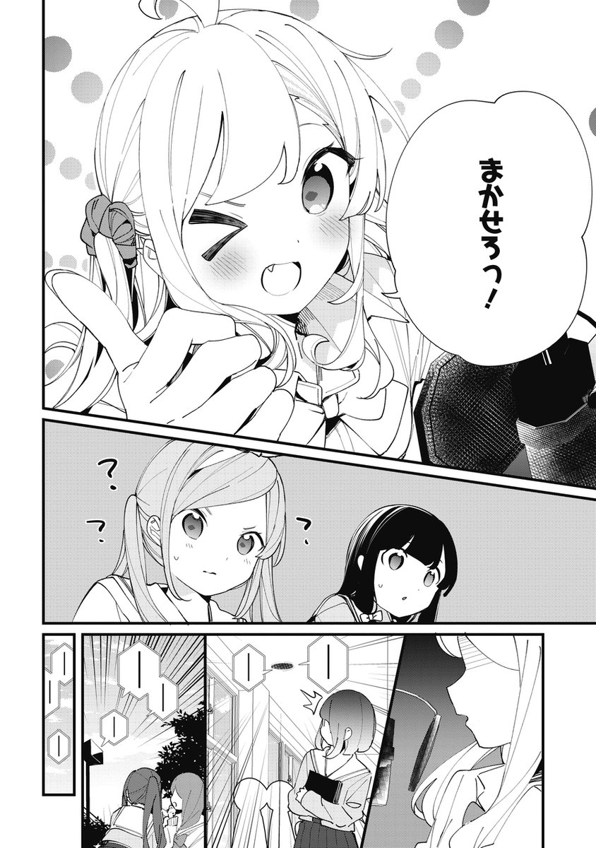 4話後半UPされました～!読んでくれたらうれしいです!!https://t.co/jJZ7nXyh1Y 