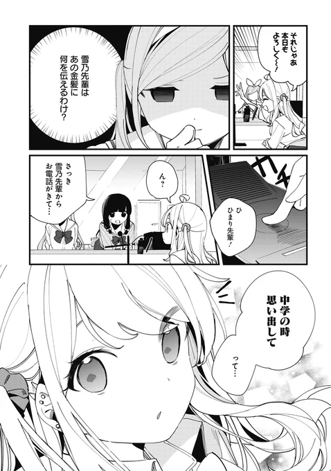 4話後半UPされました～!読んでくれたらうれしいです!!https://t.co/jJZ7nXyh1Y 